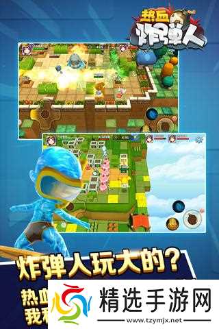 炸弹人游戏哪些值得玩2025