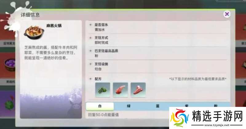 创造吧我们的星球配方怎么用 配方系统详细解析