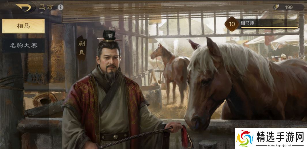 装备坐骑终极养成指南:属性搭配+繁殖黑科技,新赛季赢在起跑线