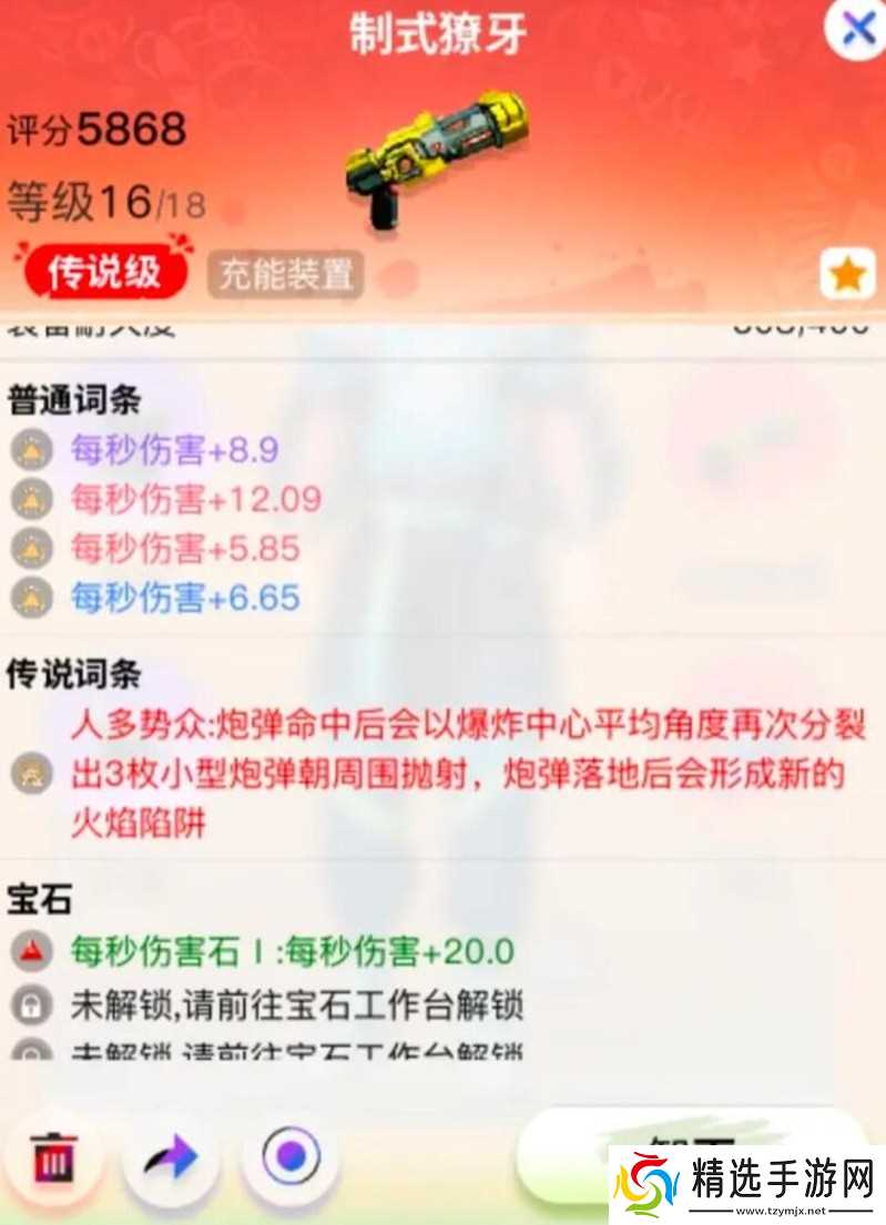 创造吧我们的星球配方怎么用 配方系统详细解析