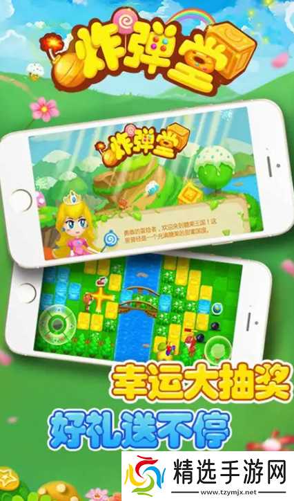 炸弹人游戏哪些值得玩2025