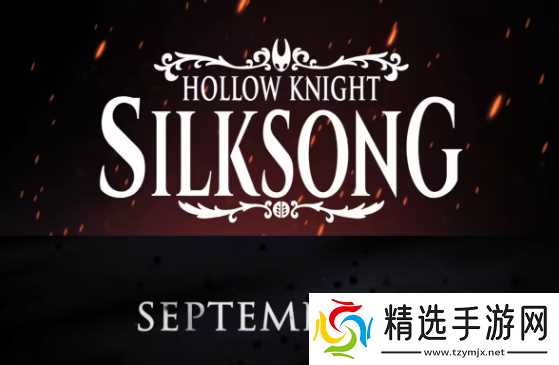 空洞骑士丝之歌发售定档2025年9月4日亮点揭秘