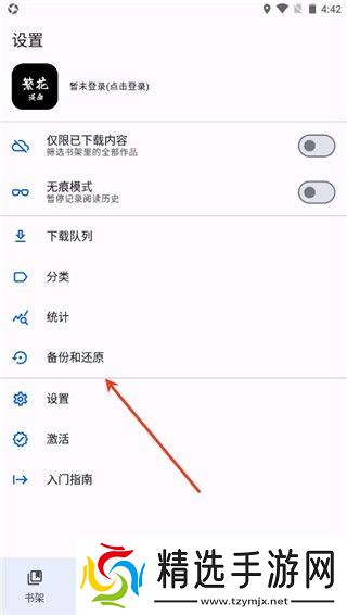 繁花漫画官方正版