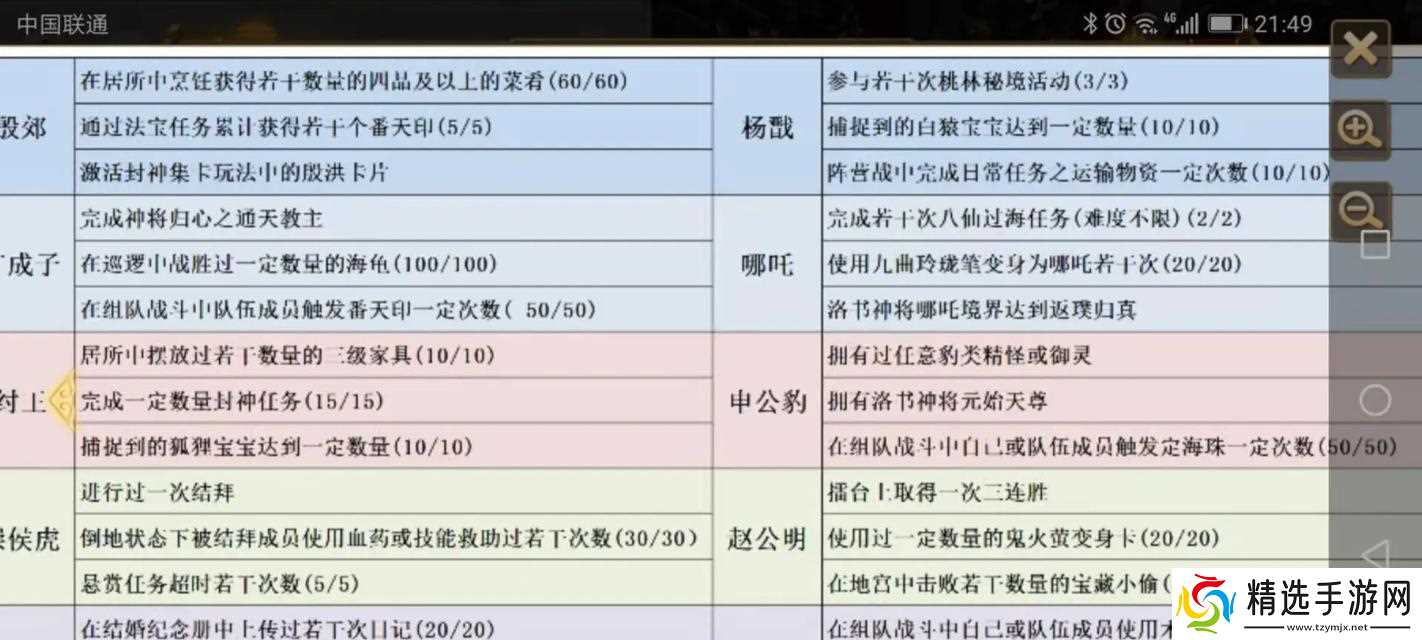 问道高级任务教程？完成高级任务的步骤是什么？