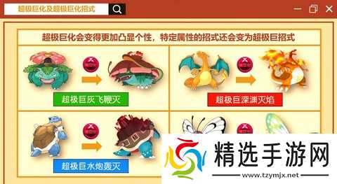 宝可梦quest超梦怎么打