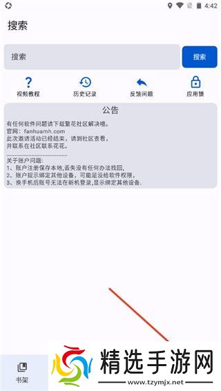 繁花漫画官方正版