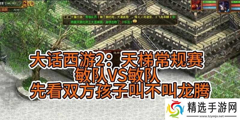 大话西游敏队克制技巧有哪些？