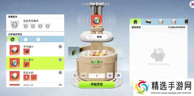 创造吧我们的星球配方怎么用 配方系统详细解析