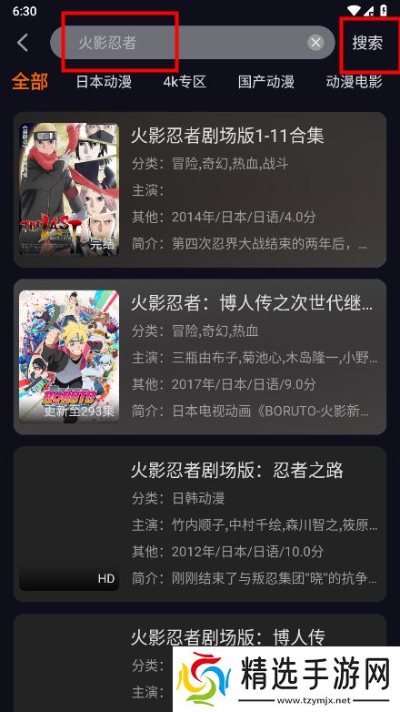 新囧次元怎么搜索 新囧次元怎么搜索