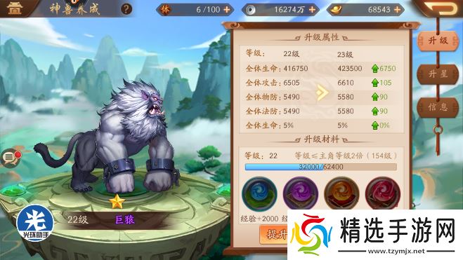 神兽丹速刷攻略:高效突破战力天花板