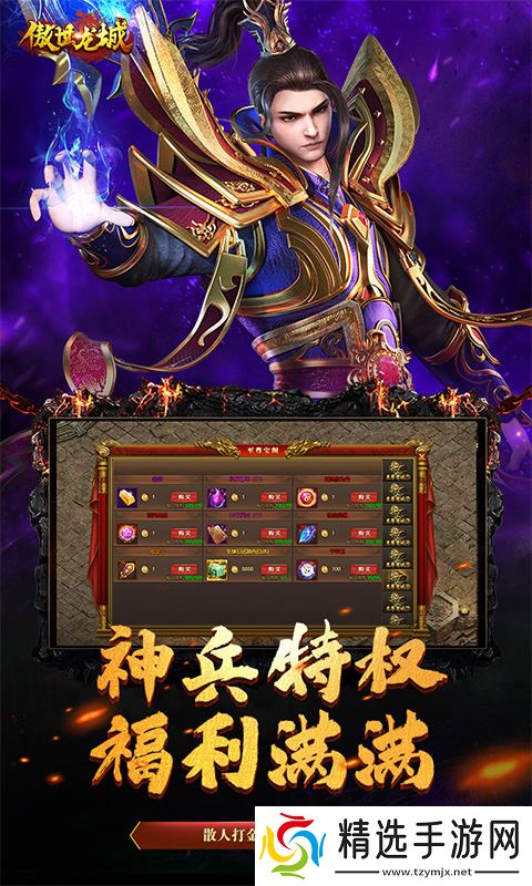 傲世龙城:新手玩家不可不知的删档内测VIP10特权与注意事项