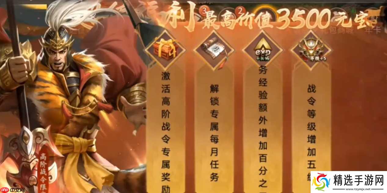 征战进阶必备！战令系统深度攻略：小乔卡牌与武将瑰宝等你解锁