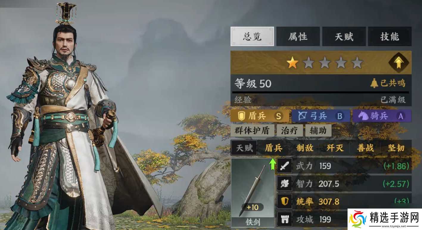 《三国群英传：策定九州》刘备介绍