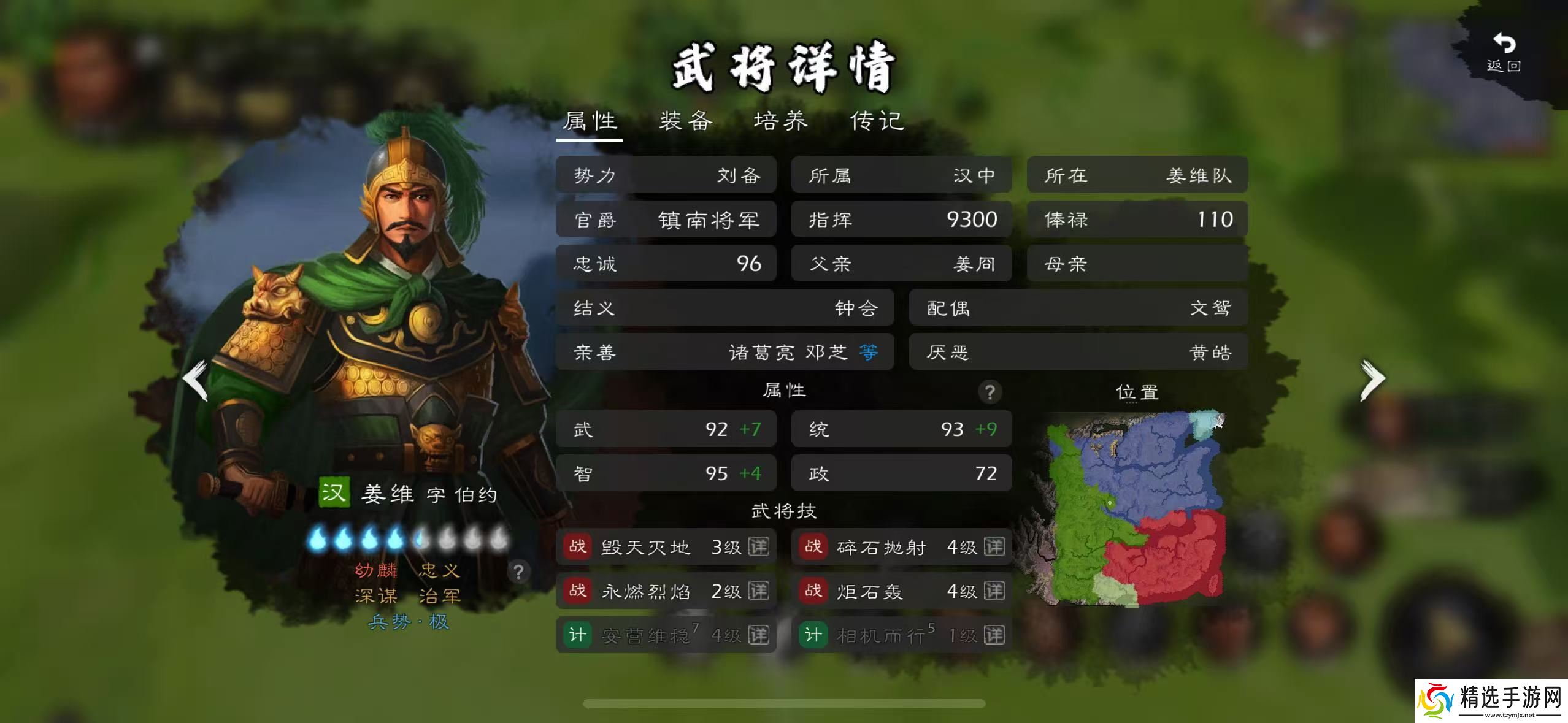 逐鹿原版猛男团实战评测二—— 蜀汉90+梯队:精英荟萃,桃园领衔