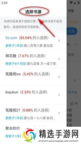 笔趣阁官网app下载入口