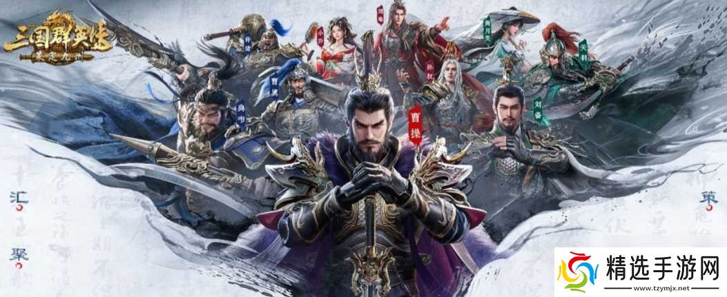 《三国群英传：策定九州》刘备介绍