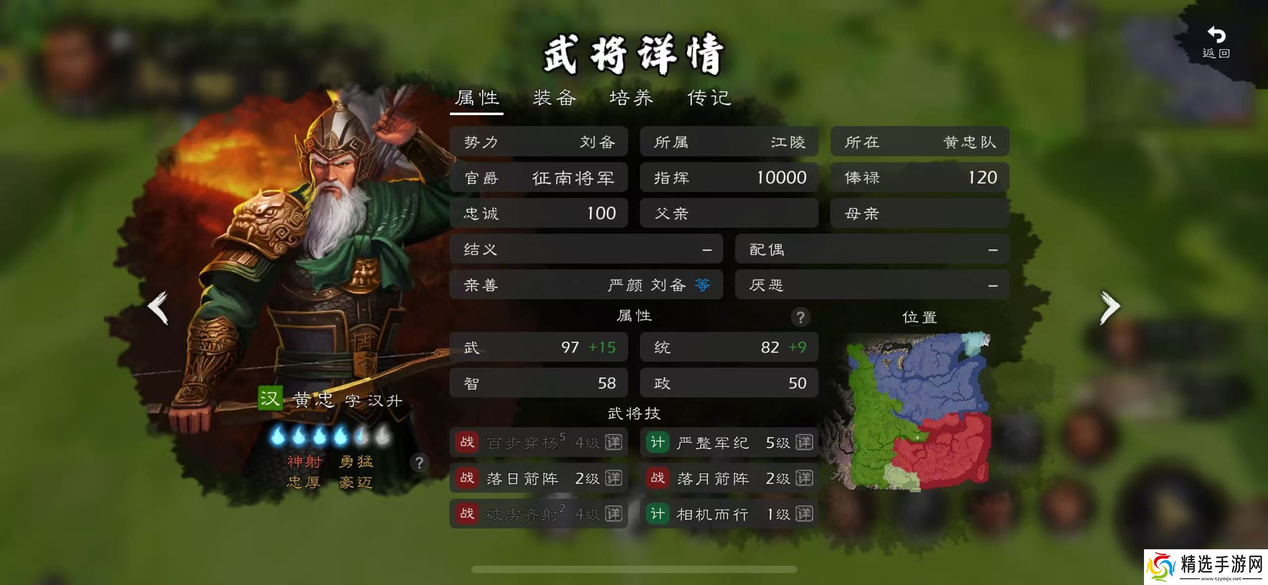 逐鹿原版猛男团实战评测二—— 蜀汉90+梯队:精英荟萃,桃园领衔