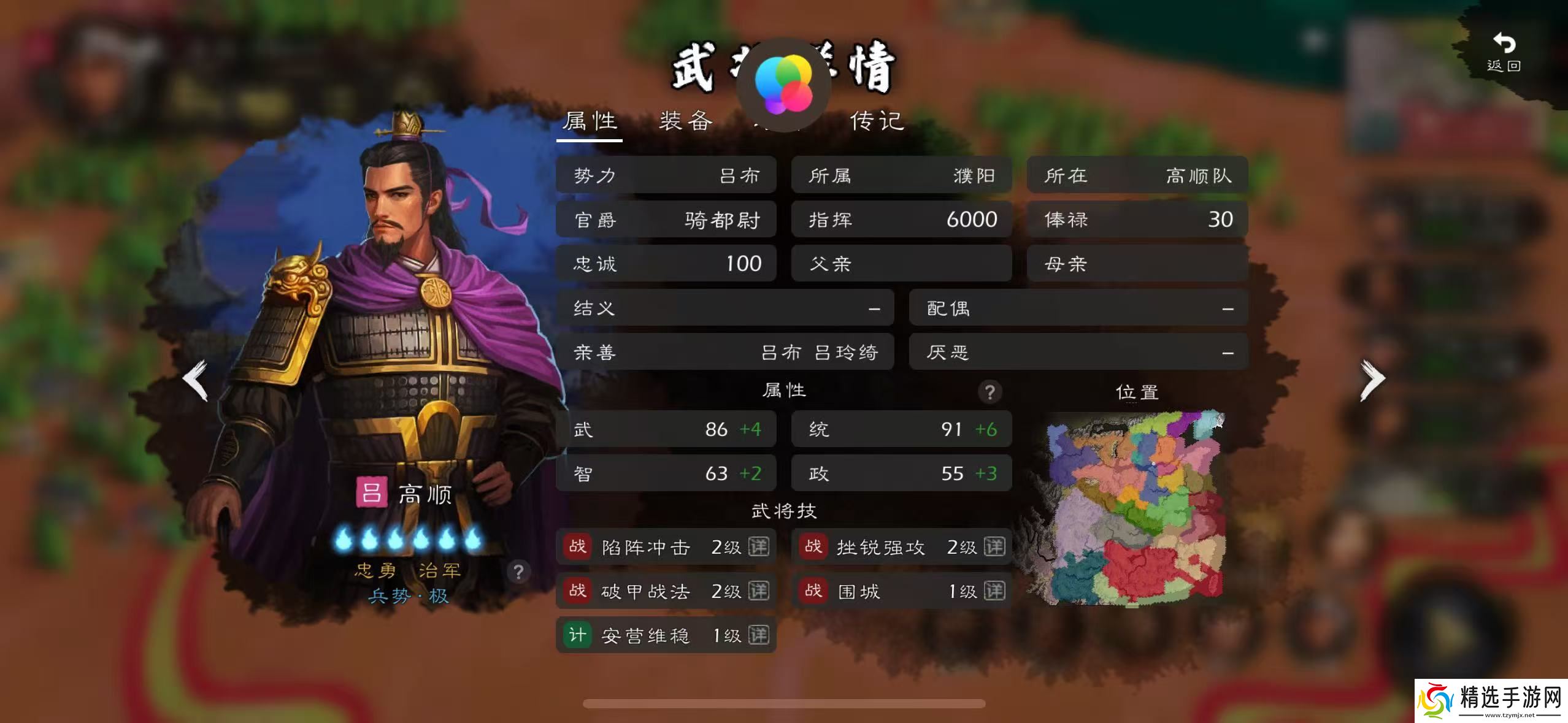 逐鹿群雄 猛男团评测（统/武90+篇）—— 群雄多莽夫，没蓝没回复