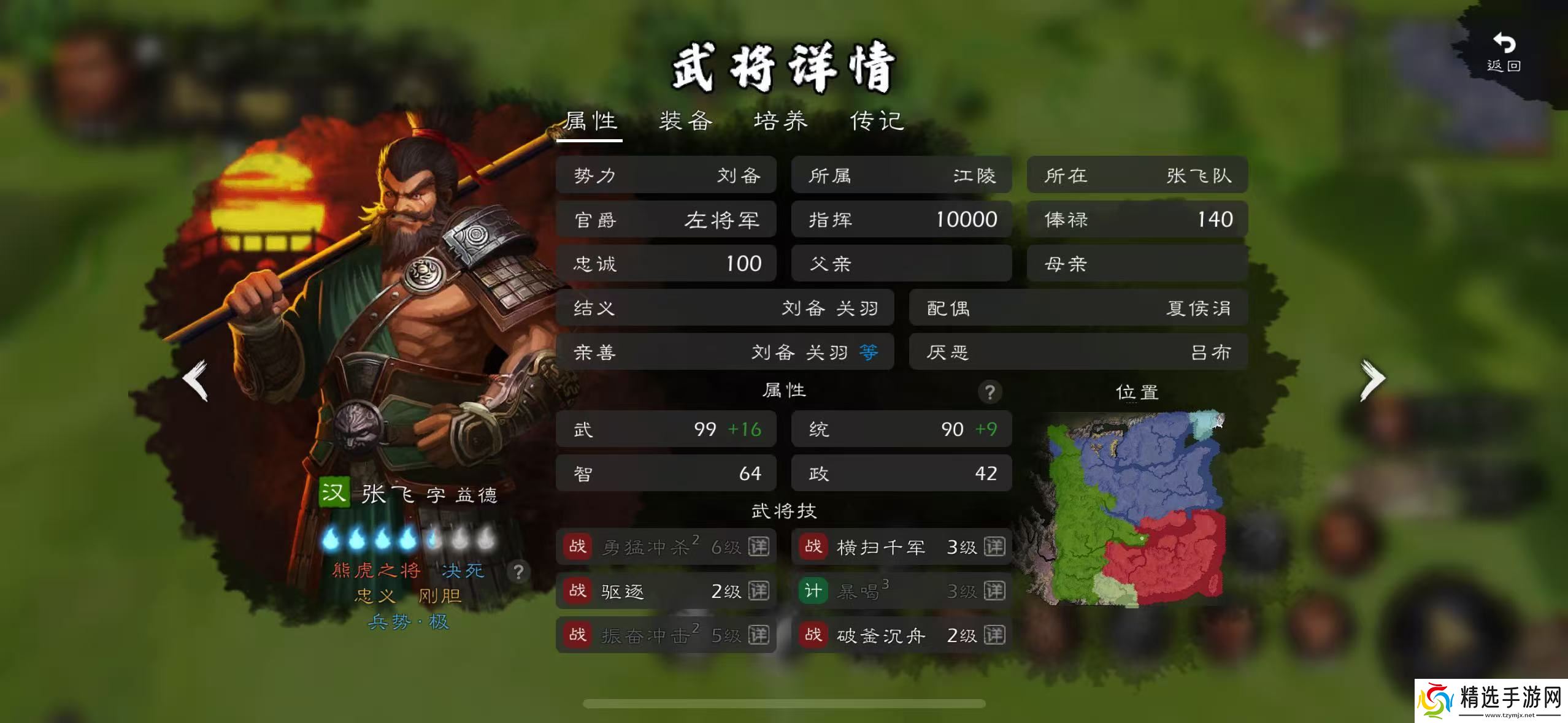 逐鹿原版猛男团实战评测二—— 蜀汉90+梯队:精英荟萃,桃园领衔