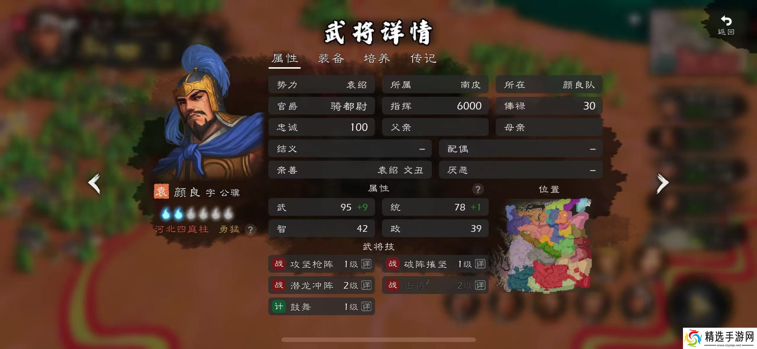 逐鹿群雄 猛男团评测（统/武90+篇）—— 群雄多莽夫，没蓝没回复