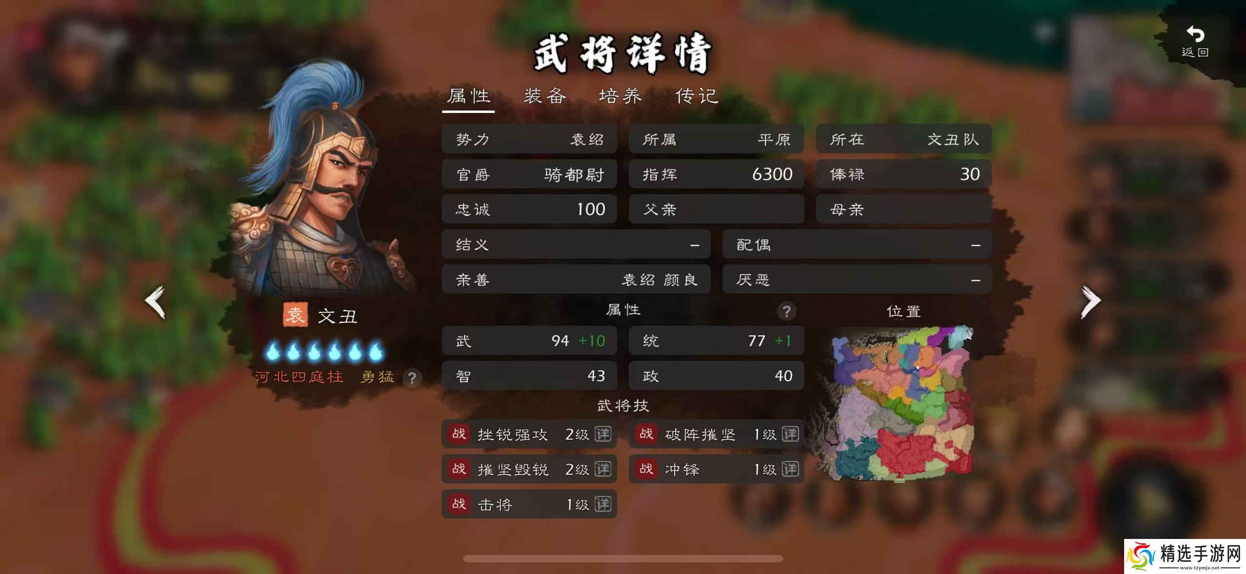 逐鹿群雄 猛男团评测（统/武90+篇）—— 群雄多莽夫，没蓝没回复