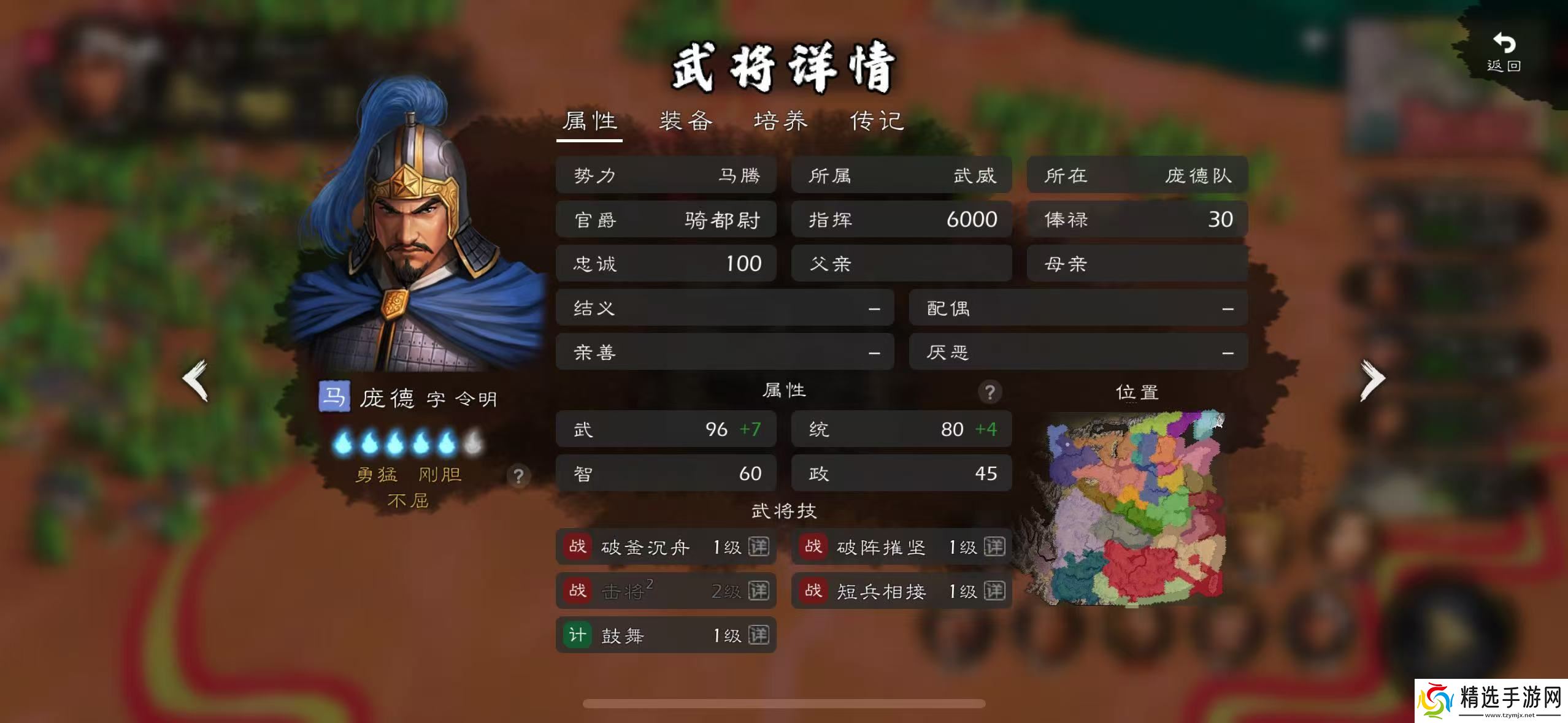 逐鹿群雄 猛男团评测（统/武90+篇）—— 群雄多莽夫，没蓝没回复