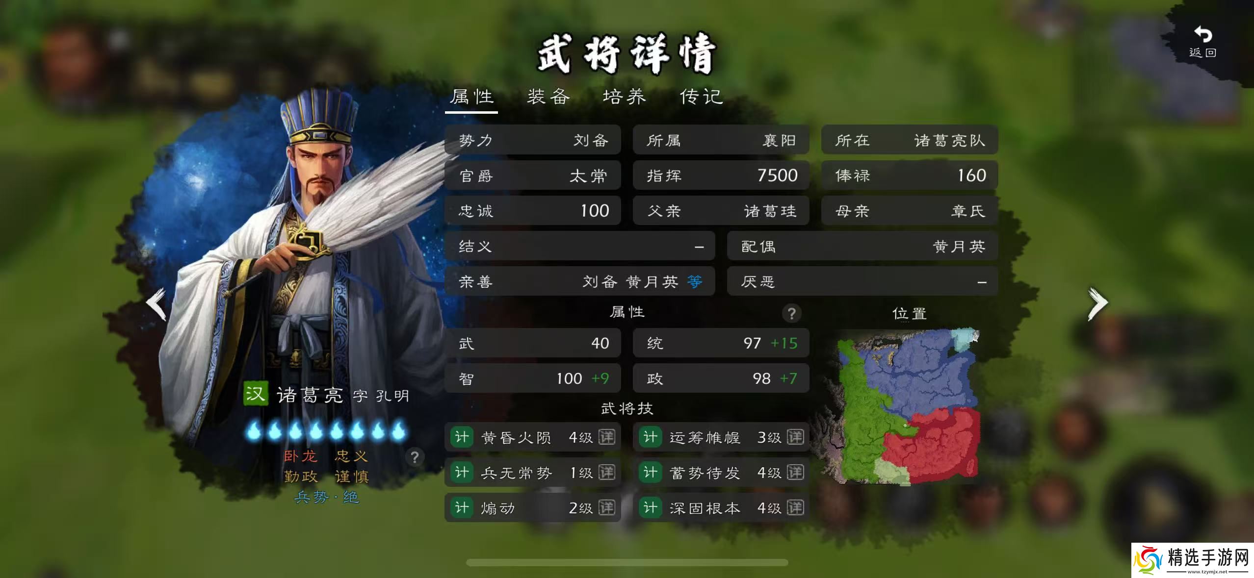 逐鹿原版猛男团实战评测二—— 蜀汉90+梯队:精英荟萃,桃园领衔