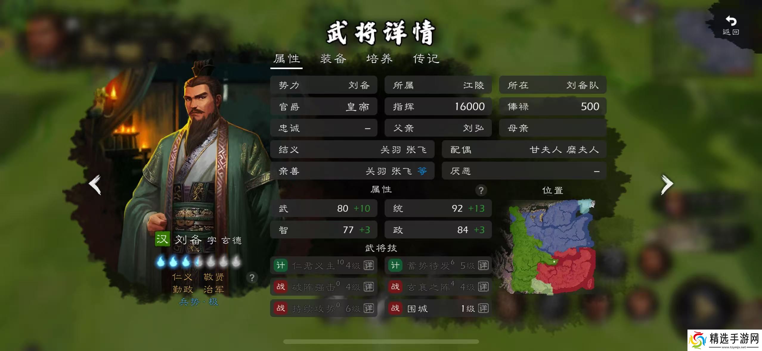 逐鹿原版猛男团实战评测二—— 蜀汉90+梯队:精英荟萃,桃园领衔