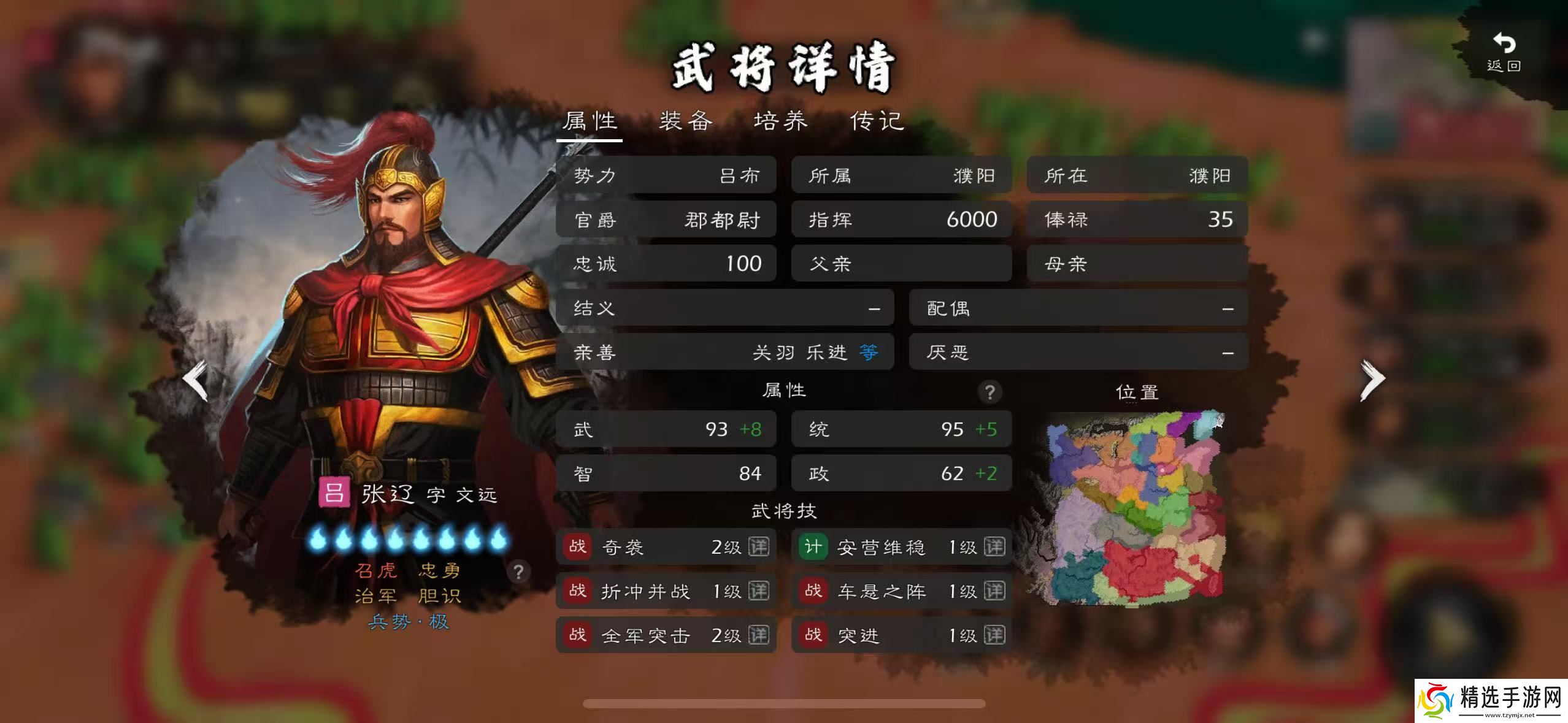 逐鹿群雄 猛男团评测（统/武90+篇）—— 群雄多莽夫，没蓝没回复