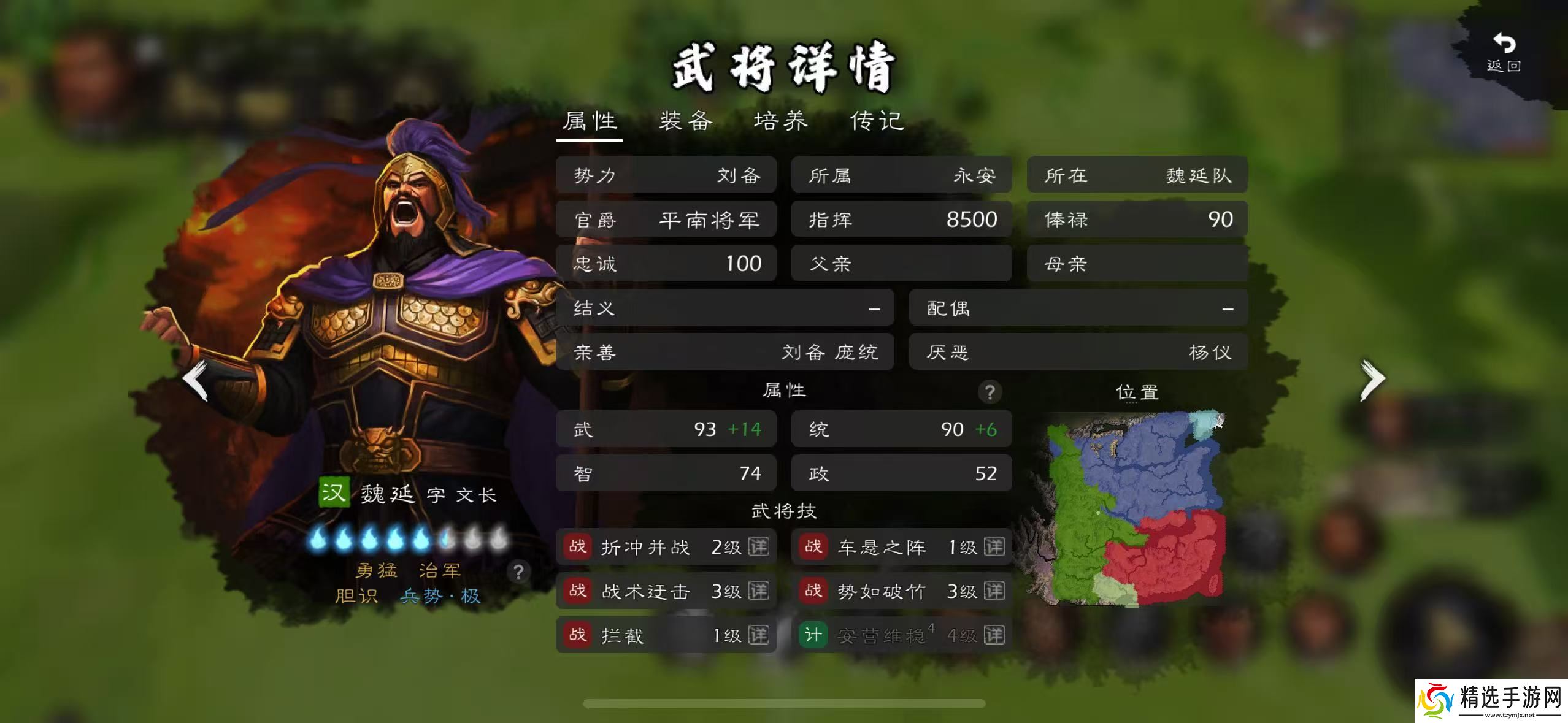 逐鹿原版猛男团实战评测二—— 蜀汉90+梯队:精英荟萃,桃园领衔