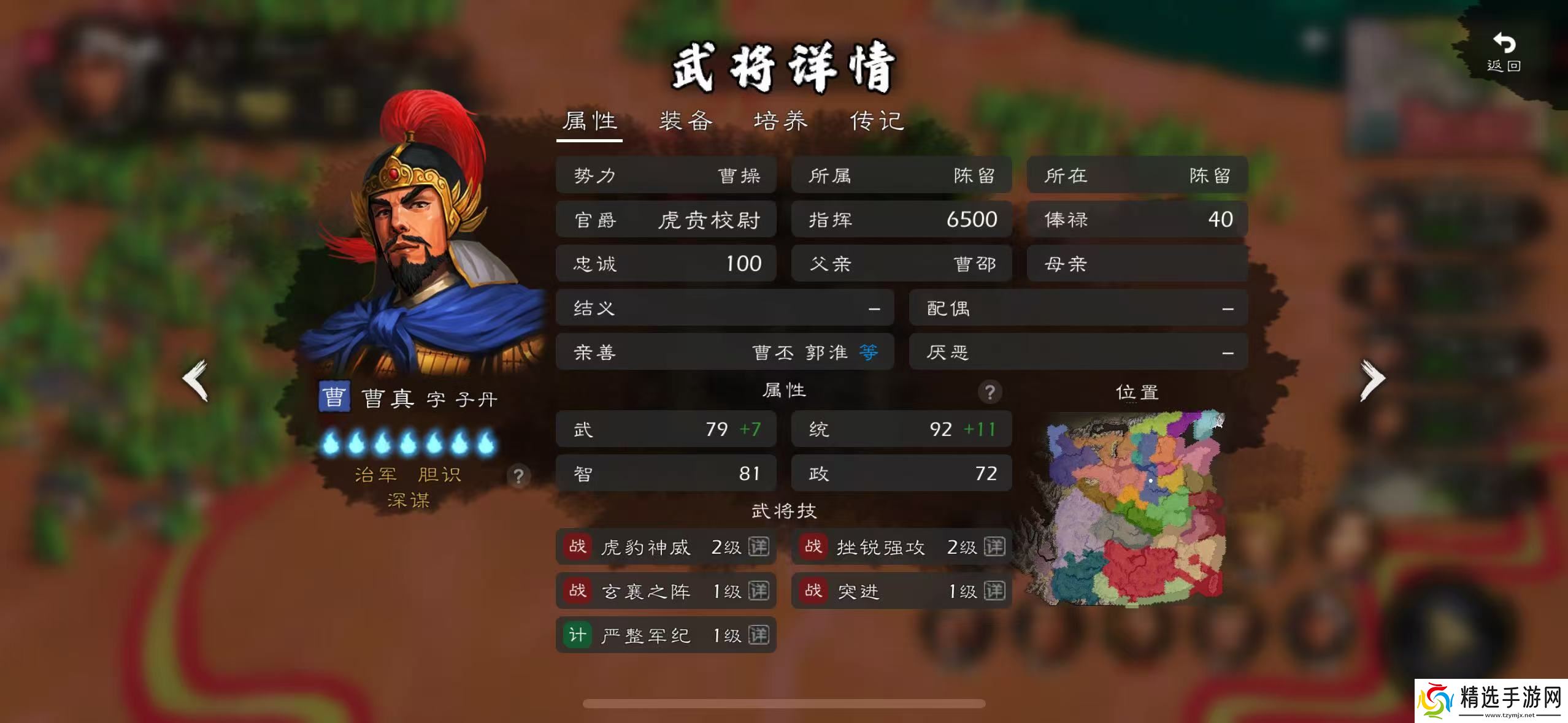 逐鹿群雄 猛男团评测（统/武90+篇）—— 群雄多莽夫，没蓝没回复