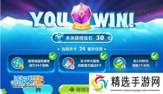 保卫萝卜2第24关攻略 220秒清理两个水坑