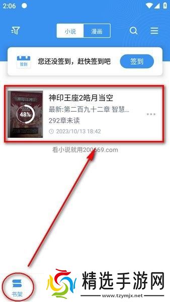 笔趣阁下载app官网