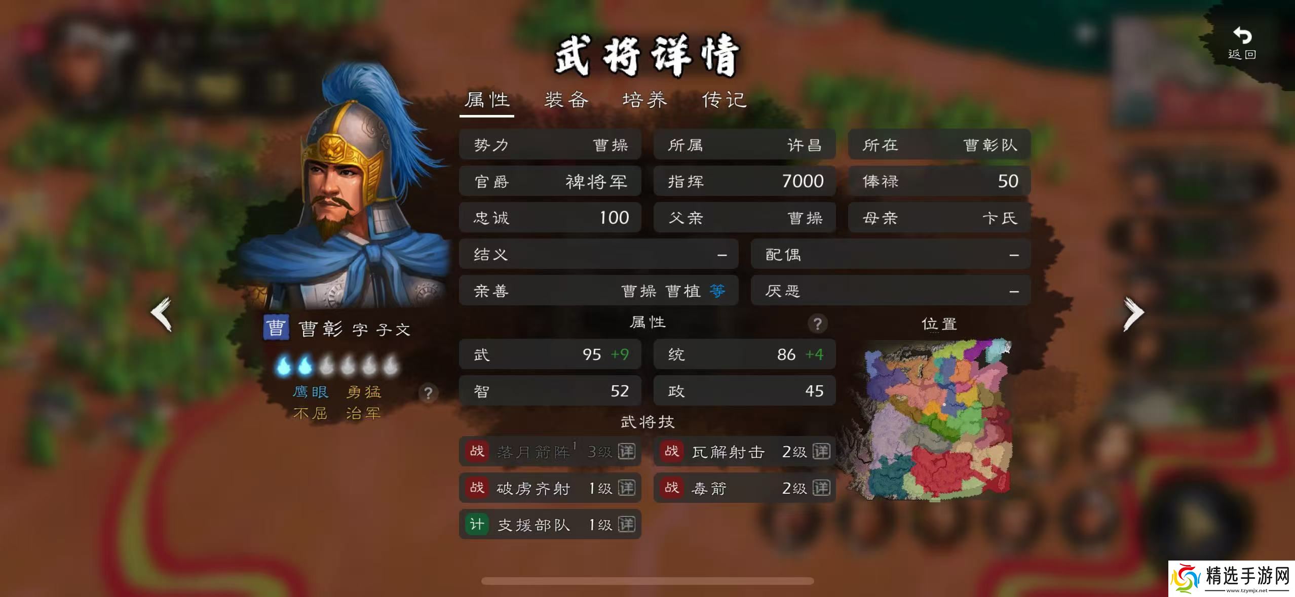 逐鹿群雄 猛男团评测（统/武90+篇）—— 群雄多莽夫，没蓝没回复