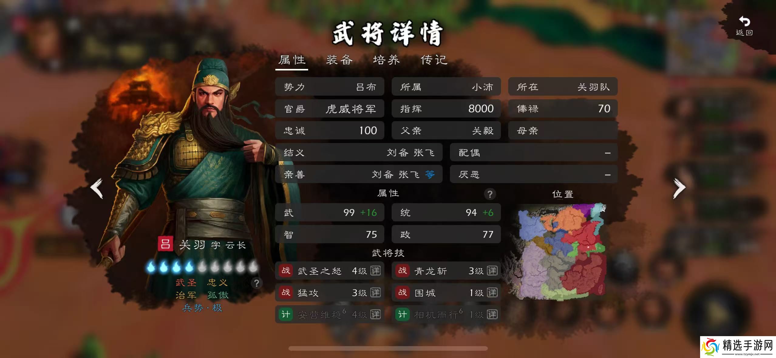 逐鹿原版猛男团实战评测二—— 蜀汉90+梯队:精英荟萃,桃园领衔