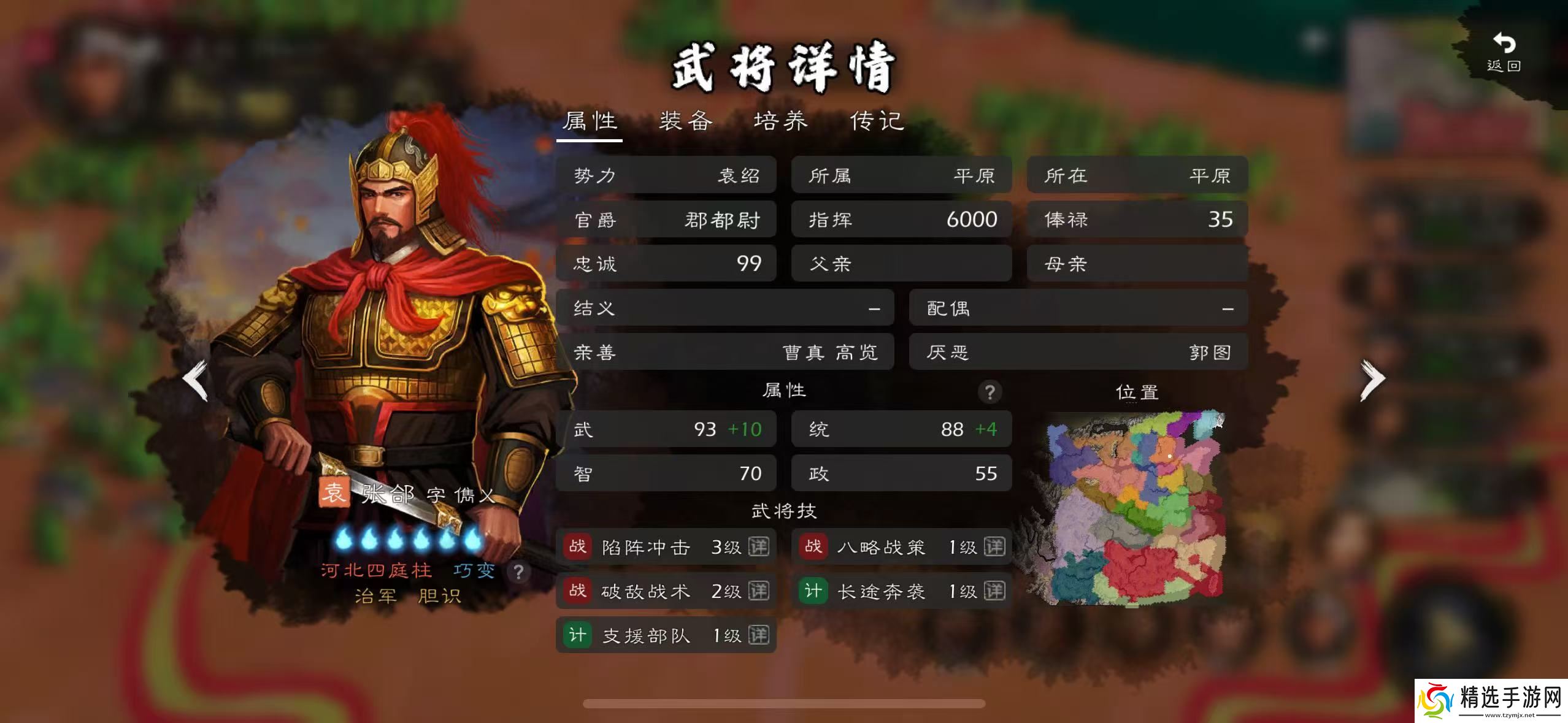 逐鹿群雄 猛男团评测（统/武90+篇）—— 群雄多莽夫，没蓝没回复