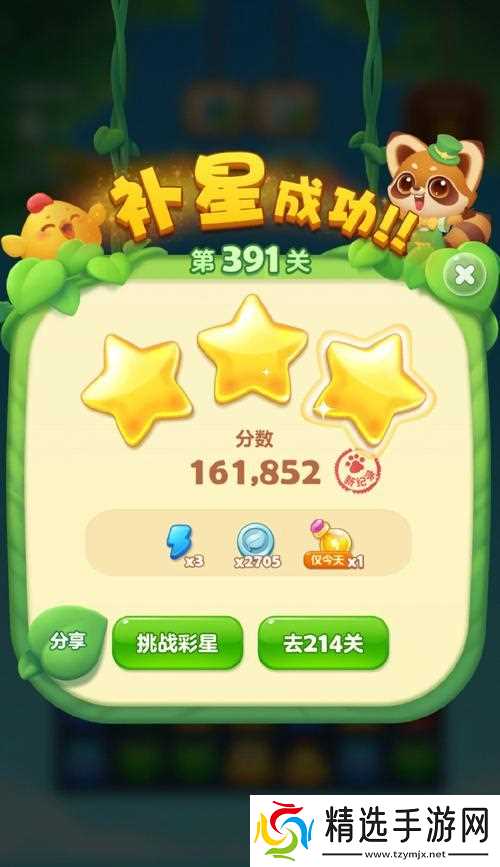 《开心消消乐》第35关三星攻略（三星攻略全解）