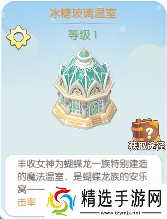 精灵天空岛玩法篇——打造属于你的精灵小岛