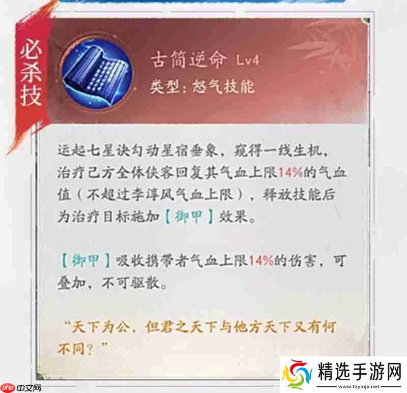 不良人破局李淳风有什么技能 破局李淳风技能介绍