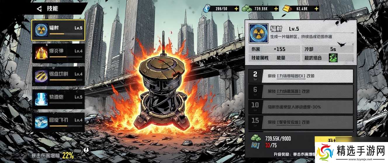 《枪魂狙击》技能系统详解