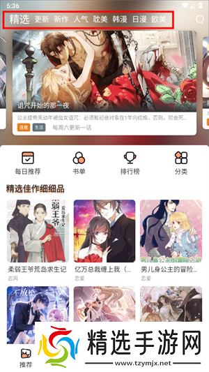 软件使用指南截图