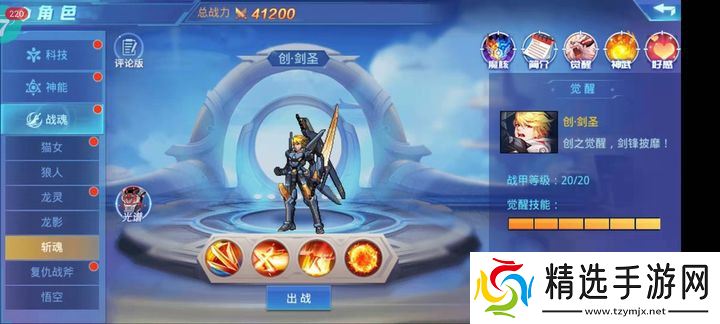 斩魂推塔封神指南:暴力拆塔流S级技巧揭秘