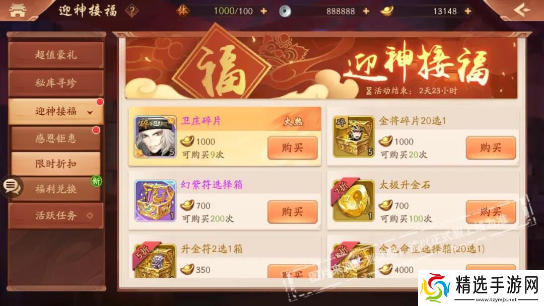 跨界战神降临!春节联动卫庄获取与全方位实战指南