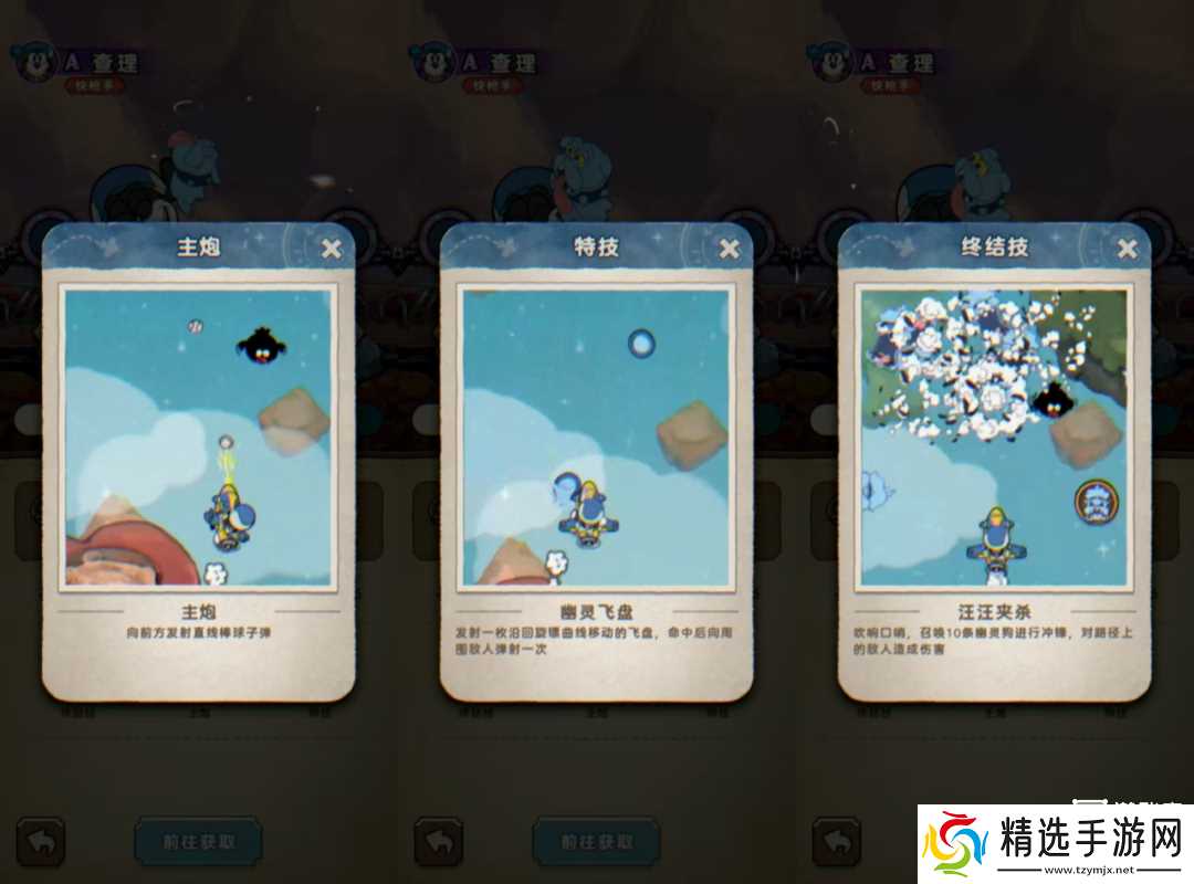 发条总动员角色僚机搭配推荐攻略