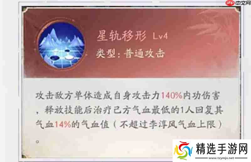 不良人破局李淳风有什么技能 破局李淳风技能介绍