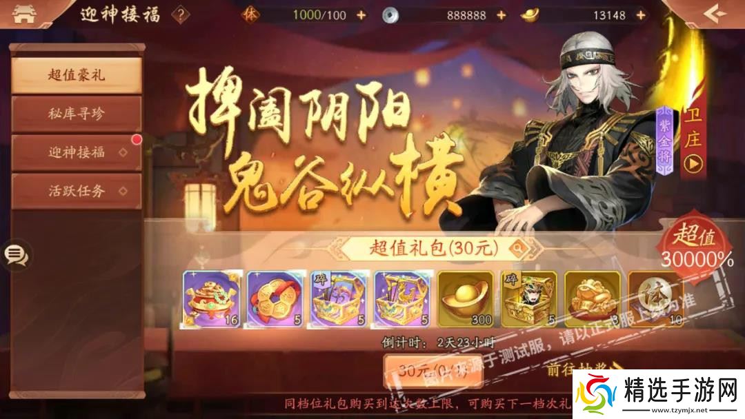 跨界战神降临!春节联动卫庄获取与全方位实战指南