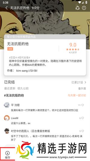 使用指南截图6