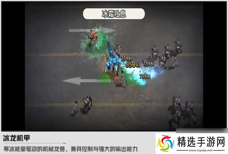 《枪魂狙击》新S级宠物冰龙机甲攻略