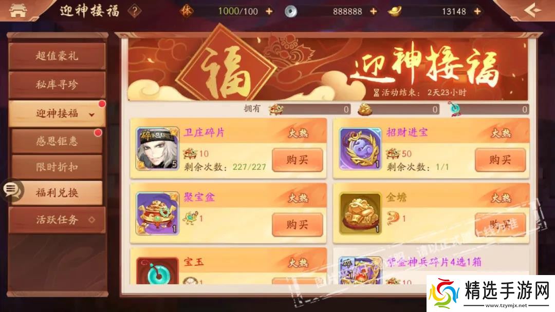 跨界战神降临!春节联动卫庄获取与全方位实战指南