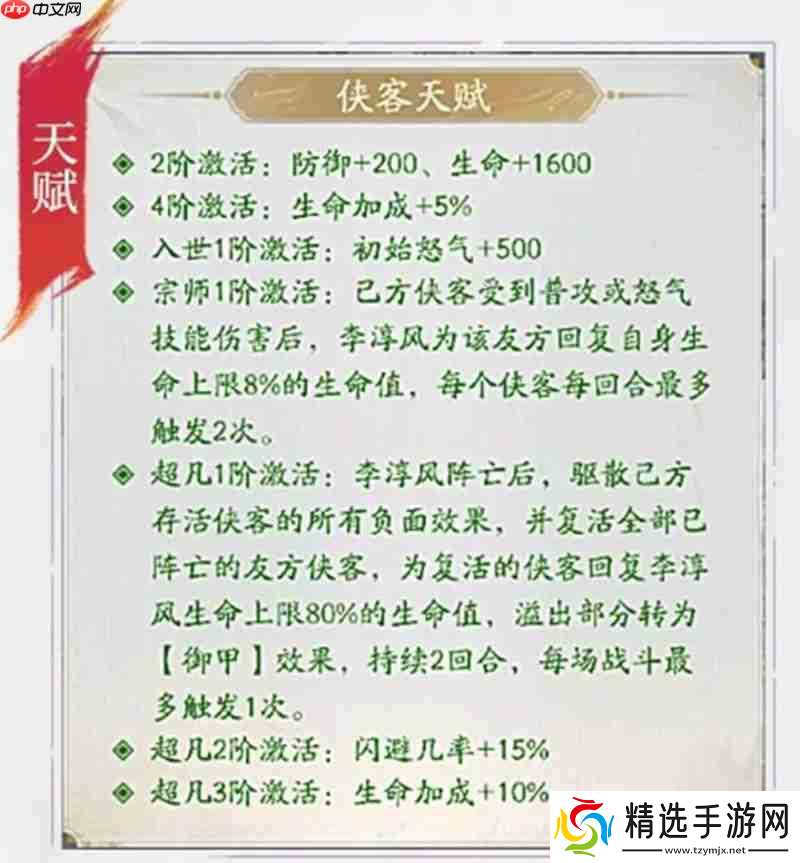 不良人破局李淳风有什么技能 破局李淳风技能介绍